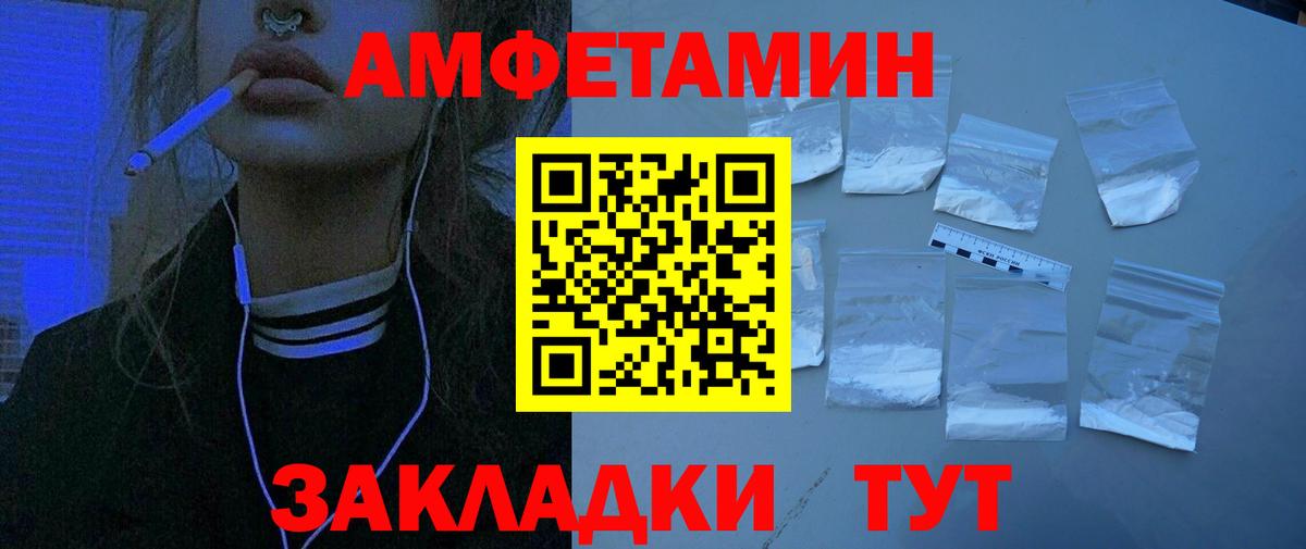 Южно-Сахалинск  АМФЕТАМИН  Вход с VPN  АМФЕТАМИН 98% 