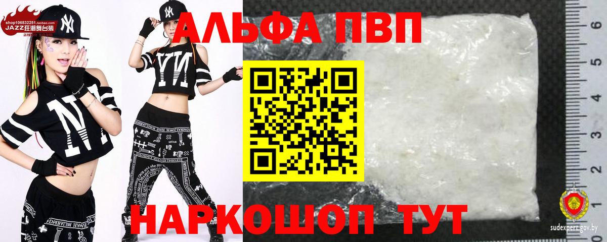 А ПВП VHQ Южно-Сахалинск