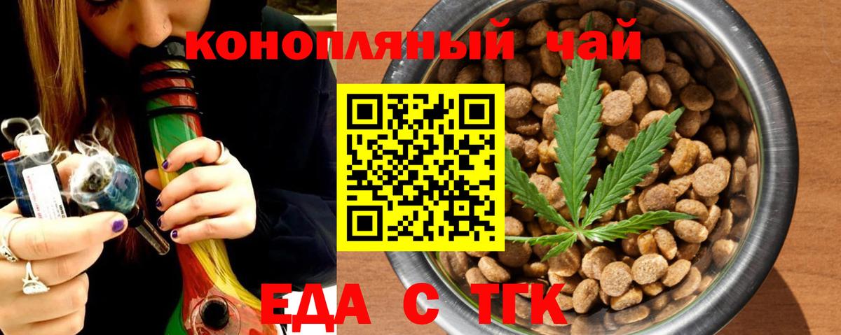 Южно-Сахалинск  Cannafood марихуана  Вход с VPN 