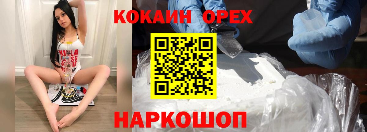 КОКАИН Columbia Южно-Сахалинск