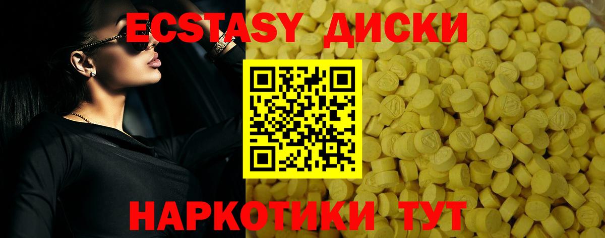 Ecstasy круглые  Вход с VPN  Экстази  Южно-Сахалинск  ЭКСТАЗИ ешки 