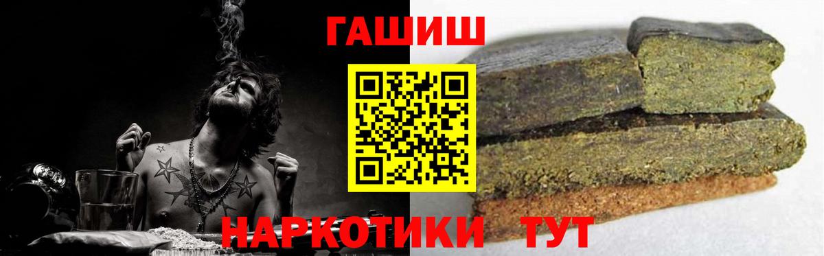 Гашиш гашик Южно-Сахалинск