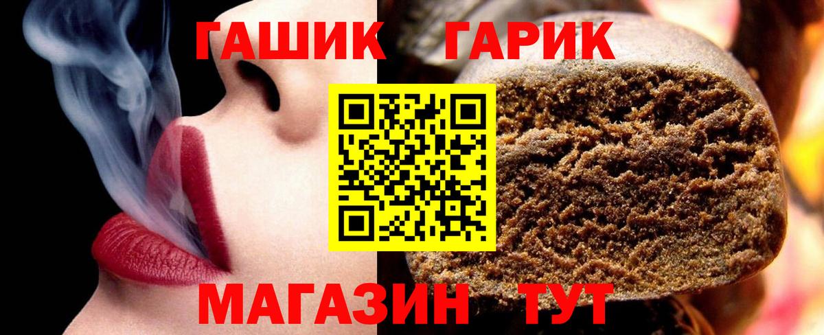 Южно-Сахалинск  Гашиш  Вход с VPN  ГАШИШ гашик  ГАШ hashish 