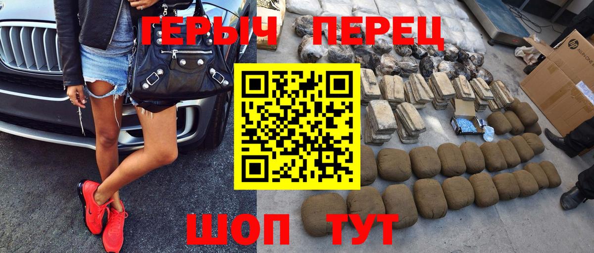 Героин герыч  Вход с VPN  Южно-Сахалинск 