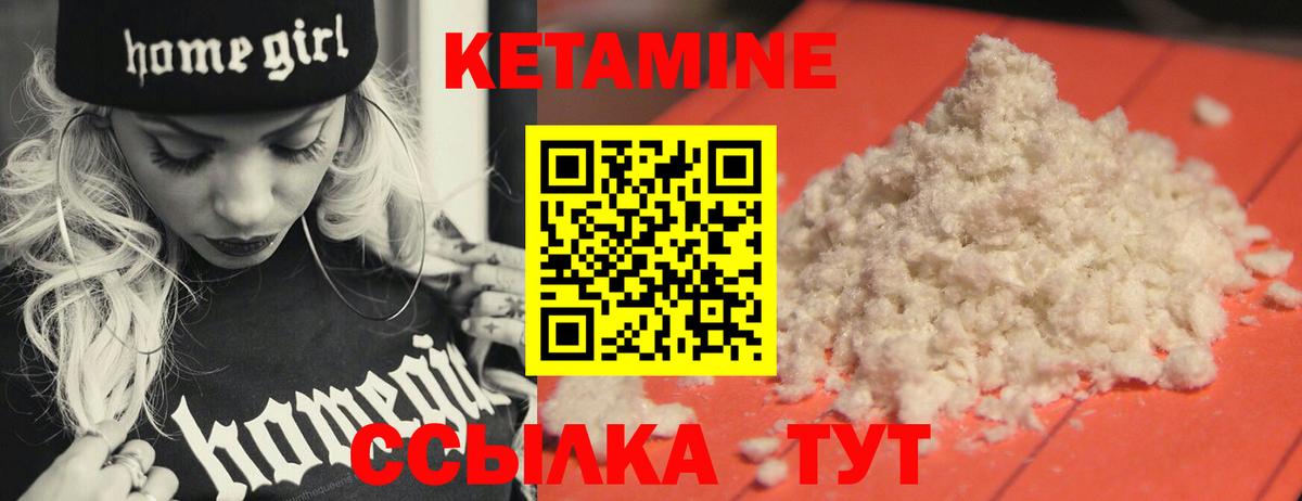 Кетамин ketamine  Вход с VPN  Южно-Сахалинск  Кетамин VHQ 