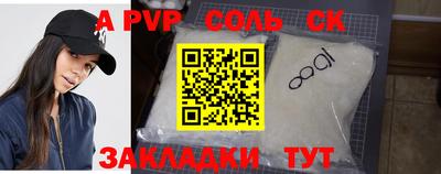 ALPHA PVP Краснодар