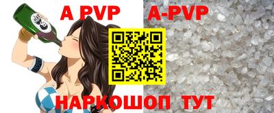 ALPHA PVP Краснодар