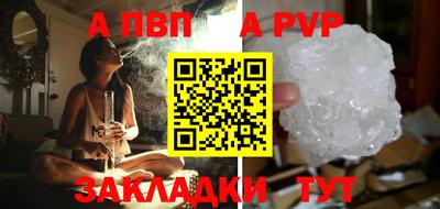 кристаллы Краснокаменск