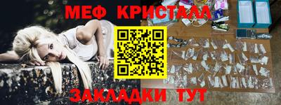 кристаллы Краснокаменск