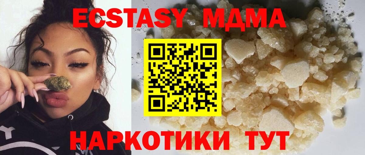 МДМА Molly Южно-Сахалинск