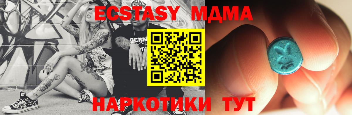 MDMA crystal  MDMA молли  Южно-Сахалинск  Вход с VPN 