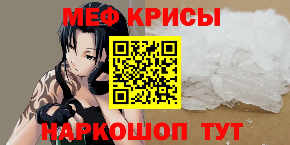 Южно-Сахалинск  МЕФ mephedrone  МЯУ-МЯУ  Вход с VPN  МЯУ-МЯУ мука 