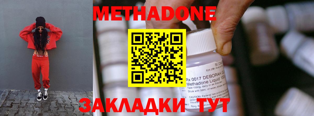 Метадон methadone  MEGA рабочий сайт  Южно-Сахалинск  Вход с VPN 