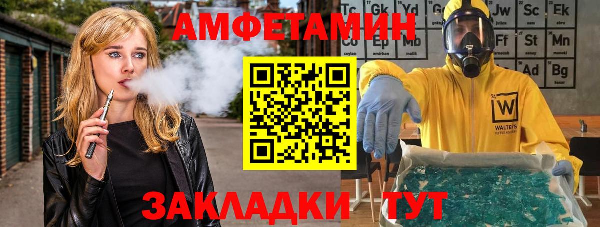 Южно-Сахалинск  МЕТАМФЕТАМИН витя  Вход с VPN 