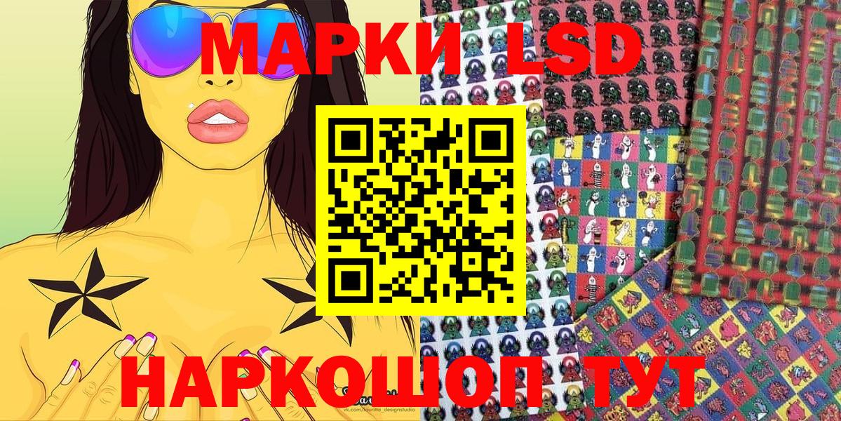 Южно-Сахалинск  Марки 25I-NBOMe 1,5мг  Вход с VPN 