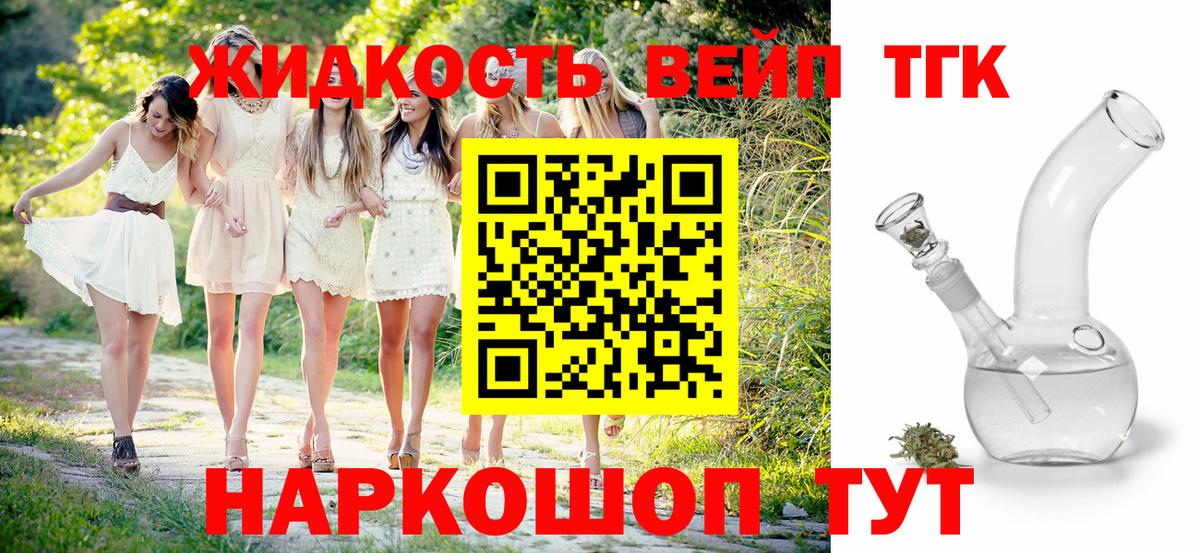 Южно-Сахалинск  Дистиллят ТГК концентрат  Вход с VPN 