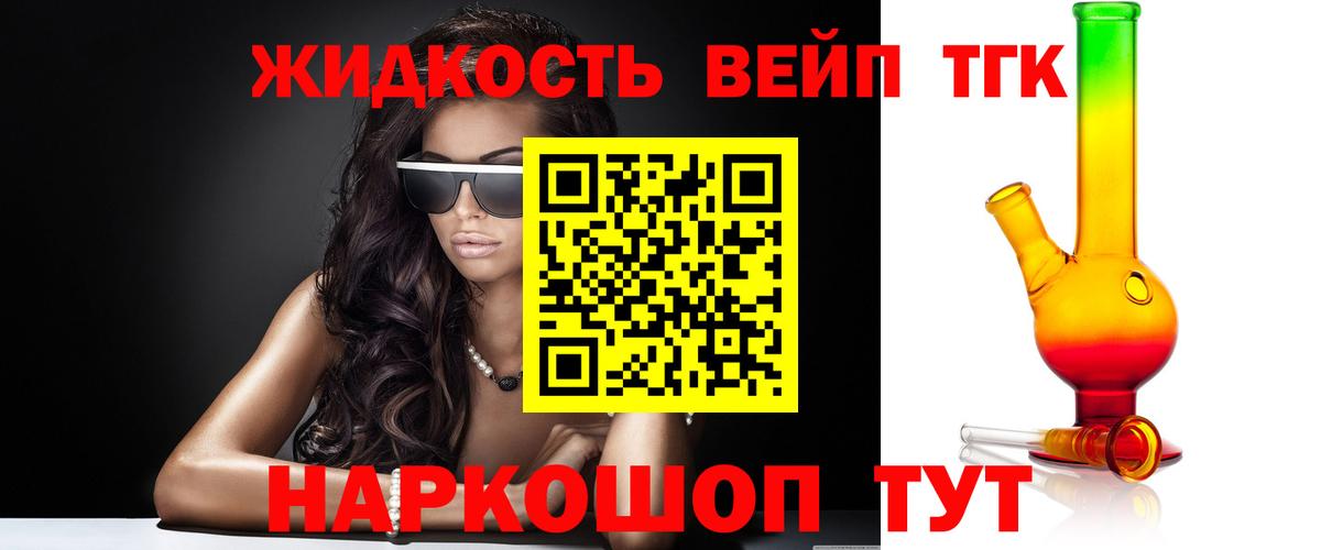 ТГК THC oil Южно-Сахалинск