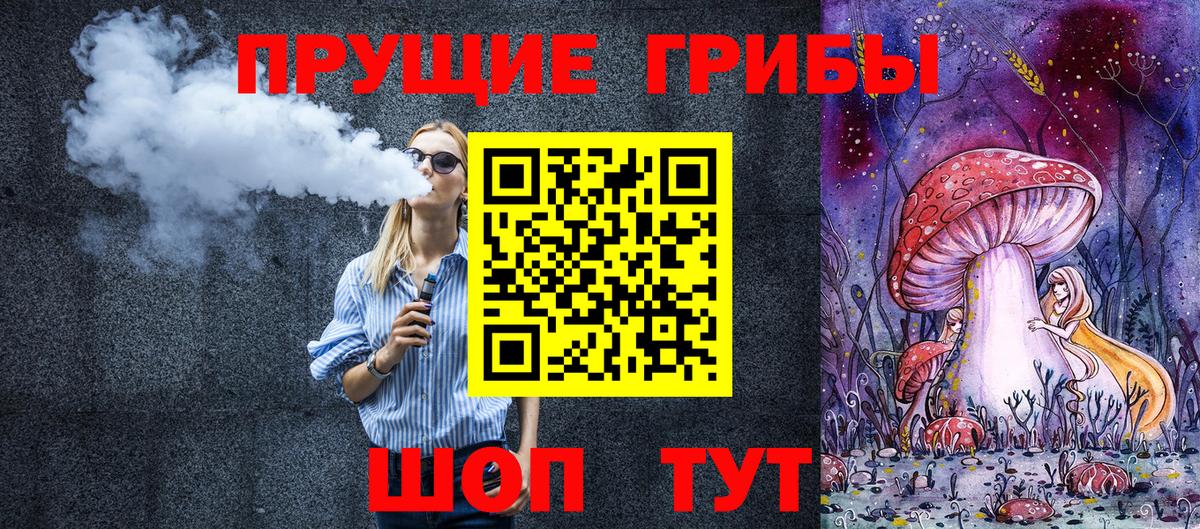 Псилоцибиновые грибы Psilocybe  Вход с VPN  Псилоцибиновые грибы ЛСД  Южно-Сахалинск 