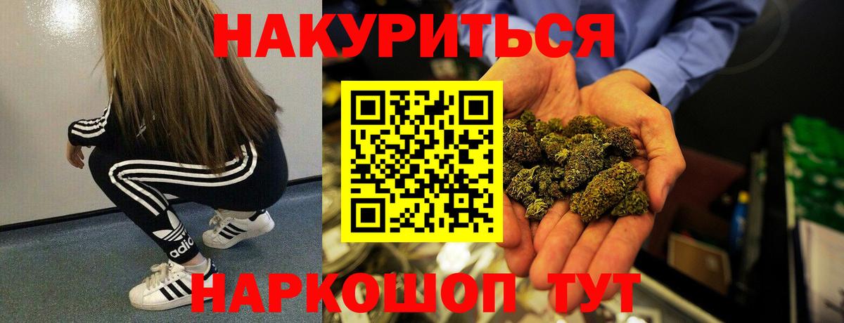 Бошки Шишки тримм  Каннабис AK-47  Канабис THC 21%  Вход с VPN  Южно-Сахалинск 